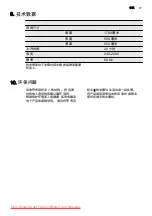 Preview for 17 page of AEG SCS51800S0 User Manual