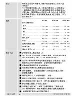 Preview for 75 page of AEG ST 500 Instructions For Use Manual