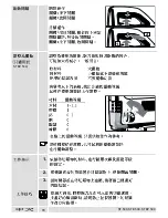 Preview for 79 page of AEG ST 500 Instructions For Use Manual