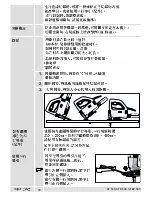 Preview for 80 page of AEG ST 500 Instructions For Use Manual