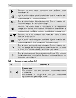 Preview for 146 page of AEG Voxtel D200 Quick Start Manual