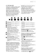 Preview for 133 page of AEG X94484MV10 User Manual