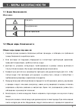 Preview for 1037 page of Aerotec MEK-461 D Instruction Manual