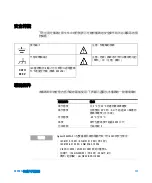 Preview for 83 page of Agilent Technologies 34450A Quick Start Manual