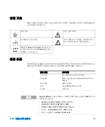 Preview for 123 page of Agilent Technologies 34450A Quick Start Manual