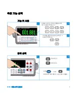 Preview for 133 page of Agilent Technologies 34450A Quick Start Manual