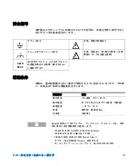 Preview for 143 page of Agilent Technologies 34450A Quick Start Manual