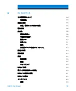 Preview for 143 page of Agilent Technologies MS40-S User Manual