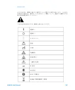 Preview for 147 page of Agilent Technologies MS40-S User Manual