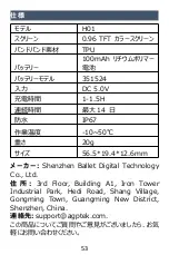 Preview for 55 page of AGPtek H01 User Manual