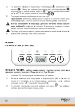 Preview for 40 page of Agu 0724981 User Manual