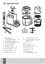 Preview for 64 page of Agu 0724982 Quick Manual / User Manual