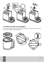 Preview for 70 page of Agu 0724982 Quick Manual / User Manual