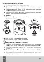 Preview for 71 page of Agu 0724982 Quick Manual / User Manual