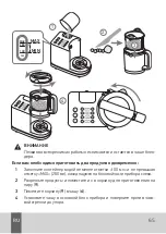 Preview for 72 page of Agu 0724982 Quick Manual / User Manual