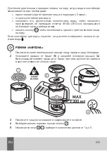 Preview for 76 page of Agu 0724982 Quick Manual / User Manual