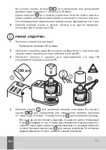 Preview for 78 page of Agu 0724982 Quick Manual / User Manual