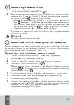 Preview for 80 page of Agu 0724982 Quick Manual / User Manual