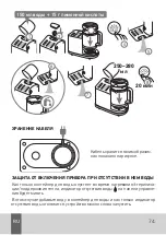 Preview for 81 page of Agu 0724982 Quick Manual / User Manual