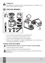 Preview for 82 page of Agu 0724982 Quick Manual / User Manual