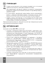 Preview for 85 page of Agu 0724982 Quick Manual / User Manual