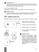 Preview for 75 page of Agu Balloon N3 User Manual