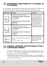 Preview for 68 page of Agu Brainy User Manual