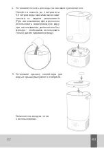 Preview for 39 page of Agu Misty Quick Manual & Instruction Manual