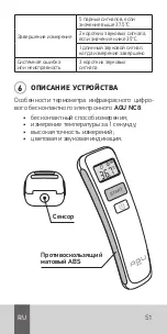 Preview for 51 page of Agu NC8 User Manual