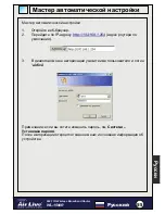 Preview for 56 page of Air Live WL-1500R Quick Setup Manual