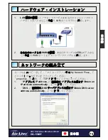 Preview for 74 page of Air Live WL-1500R Quick Setup Manual