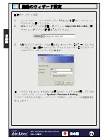 Preview for 75 page of Air Live WL-1500R Quick Setup Manual