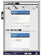 Preview for 77 page of Air Live WL-1500R Quick Setup Manual