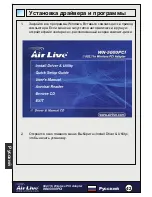 Preview for 43 page of Air Live WN-5000PCI Quick Setup Manual