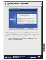 Preview for 44 page of Air Live WN-5000PCI Quick Setup Manual