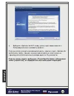 Preview for 45 page of Air Live WN-5000PCI Quick Setup Manual