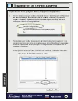 Preview for 47 page of Air Live WN-5000PCI Quick Setup Manual