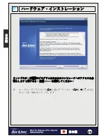 Preview for 59 page of Air Live WN-5000PCI Quick Setup Manual