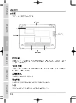 Preview for 58 page of AIRIS kira 8 series User Manual