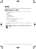 Preview for 174 page of AIRIS Portatil Praxis N1102 User Manual