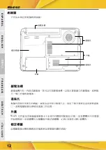 Preview for 58 page of AIRIS PRAXIS N1103 User Manual