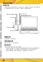 Preview for 62 page of AIRIS PRAXIS N1103 User Manual