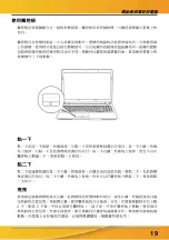 Preview for 65 page of AIRIS PRAXIS N1103 User Manual