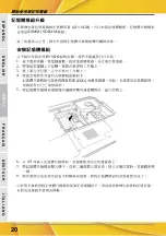 Preview for 66 page of AIRIS PRAXIS N1103 User Manual