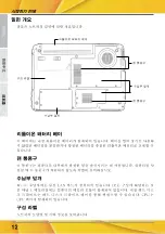 Preview for 146 page of AIRIS PRAXIS N1103 User Manual