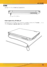 Preview for 189 page of AIRIS PRAXIS N1103 User Manual