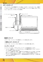 Preview for 194 page of AIRIS PRAXIS N1103 User Manual