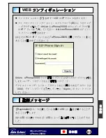 Preview for 84 page of AirLive EPHONE-2000S Quick Setup Manual