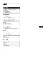 Preview for 3 page of Aiwa CSD-AM700 Operating Instructions Manual