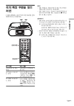 Preview for 15 page of Aiwa CSD-AM700 Operating Instructions Manual